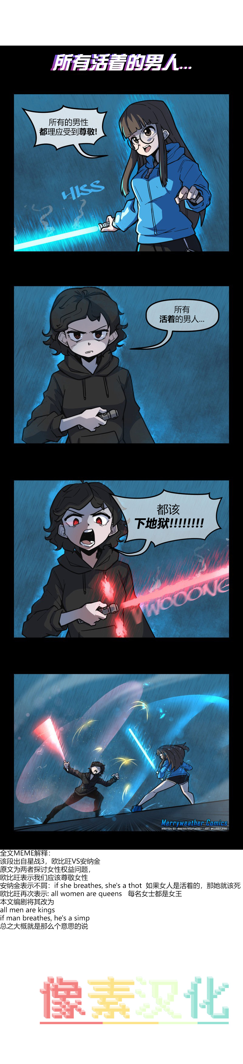 MEME娘漫画 第08话免费阅读 皮皮漫画